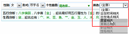 篩選從草稿名來(lái)的名字
