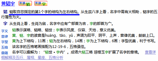 通過(guò)指定結(jié)構(gòu)起出的名字