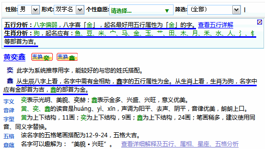 怎樣在名字中體現(xiàn)寶寶的出生時(shí)間信息？