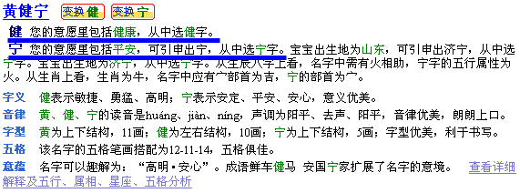 怎樣將自己的個(gè)性化意愿體現(xiàn)到名字中？