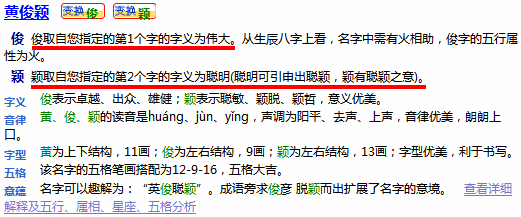 通過(guò)字義為寶寶起名