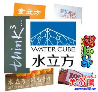 商標(biāo)注冊(cè)/品牌命名知識(shí): 什么樣的人名不能注冊(cè)成商標(biāo)-傍名人、蹭熱度、山寨名牌有法規(guī)了
