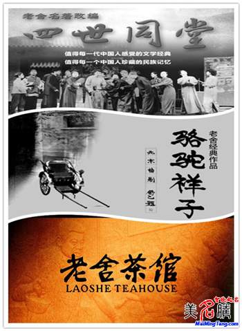 著名作家老舍、巴金、茅盾筆名的由來