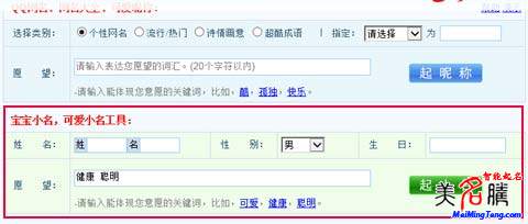 羊?qū)殞毴绾纹鹦∶?？羊?qū)殞毿∶笕? /></a>　　今年是羊年，準(zhǔn)備生羊?qū)殞毜母魑桓改福銈兌冀o自己的羊?qū)殞殰?zhǔn)備好小名了嗎？羊的特點(diǎn)：溫順、可愛(ài)，有一顆無(wú)拘無(wú)束的心。羊總是和一些美好的事物聯(lián)系在一起，很多吉祥寓意的漢字都和羊有關(guān)，比如：美，上面一個(gè)...</div>
							        <div style="height:5px; font-size:5px"></div>
							        <hr width="99%" style="text-align:center; border-style:dotted; border-width:0px; height:1px;" />
							        <div style="height:5px; font-size:5px"></div>
							    </div>
						        </td>
	</tr><tr style="border-width:0px;">
		<td valign="top">
						        <div style="padding-left:3px; padding-right:3px;line-height:180%">
							         <h3 style="padding:0px;margin:0px;display:inline;"><a id="ctl00_ContentPlaceHolder1_ShowMore1_dgNews_ctl05_HyperLink1" class="headline" href="/yang/s.aspx?newsid=3747" target="_blank">羊?qū)殞毱鹈执笕?羊?qū)殞毱鹈米执笕?/a></h3>
							         <span id="ctl00_ContentPlaceHolder1_ShowMore1_dgNews_ctl05_Label1" style="color:Green;font-size:10pt;">2015/2/26 14:00:49</span>
							          <span style="color:Red;font-size:8pt;"></span>
							        <br />
							        <div style="padding-top:1px; width:95%; padding-left:8px; line-height:180%;color:#2f2f2f;font-size:14px;" ><a href=