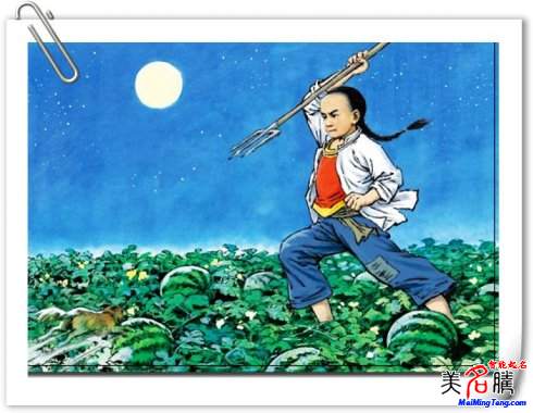 《少年閏土》中閏土形象，其名字根據(jù)五行所起