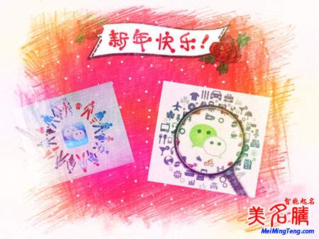 網(wǎng)友曬家庭微信群起名字！分分鐘笑炸！