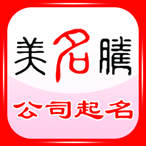 南京:公司起名可以用“新詞匯”啦