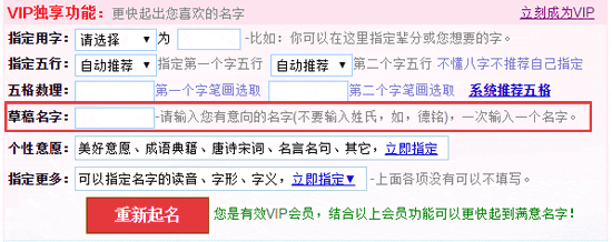 怎么通過(guò)草稿名（或靈感名）獲得中意的名字？