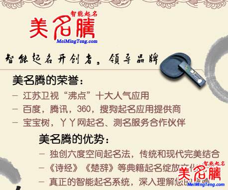 2018軟件、信息技術公司起名大全