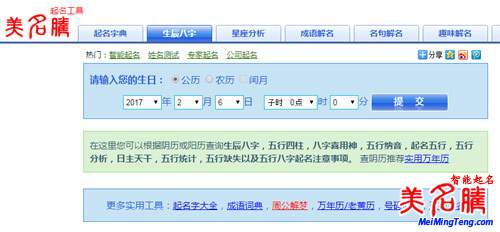 給雞寶寶起名五行八字怎么查?