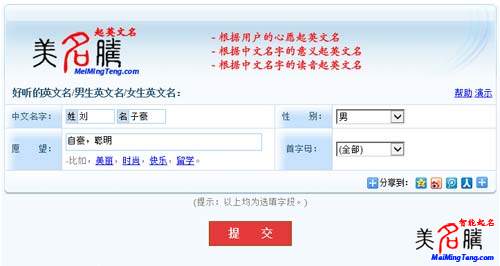 羊?qū)殞毴绾纹鹨粋€(gè)好聽(tīng)的英文名？