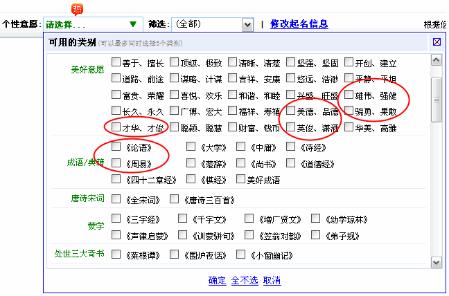 男孩起名大全-蔡姓男孩起名示例