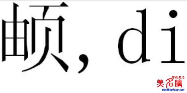 女大學(xué)生名字含生僻字影響保研？想改名卻沒那么容易！