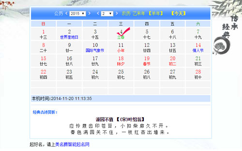 2015年何時(shí)出生的寶寶才算羊?qū)殞殻? /></a>　　在我國十二生肖中，羊排在馬之后，處于第八位。今年是農(nóng)歷馬年，那么明年就應(yīng)該是農(nóng)歷羊年了。羊年出生的寶寶我們一般叫做羊?qū)殞?。雖然現(xiàn)在距離羊年還有一點(diǎn)時(shí)間，但準(zhǔn)備生羊?qū)殞毜母改競(jìng)円呀?jīng)忙碌起來了。為自己...</div>
							        <div style="height:5px; font-size:5px"></div>
							        <hr width="99%" style="text-align:center; border-style:dotted; border-width:0px; height:1px;" />
							        <div style="height:5px; font-size:5px"></div>
							    </div>
						        </td>
	</tr>
</table>
		        <br />
		        <center>
		        <span id="ctl00_ContentPlaceHolder1_ShowMore1_lbPages" style="font-weight:bold;">頁碼：<a class=