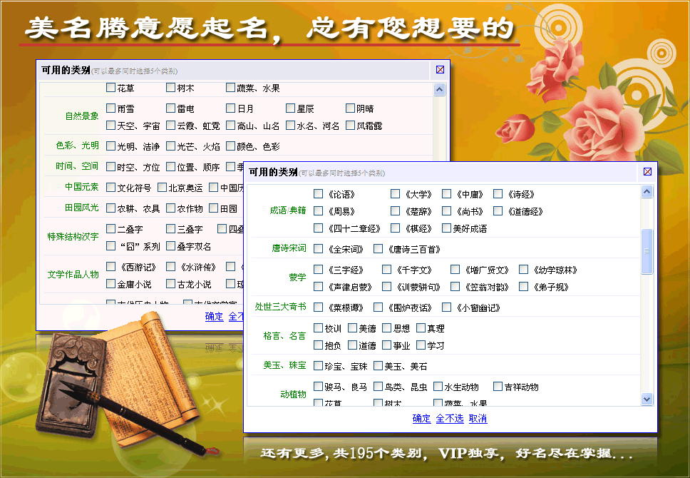 美名騰類別起名，VIP獨(dú)享，點(diǎn)擊查看更多VIP特權(quán)