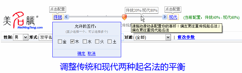 配置傳統(tǒng)和現(xiàn)代兩種起名方法的平衡