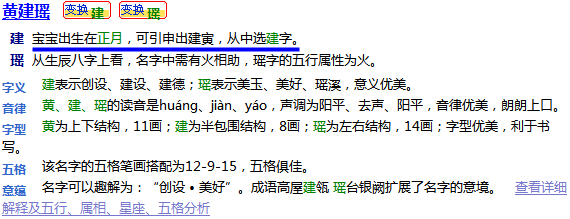 按照出生時(shí)間所對(duì)應(yīng)的月份、時(shí)刻的別稱起名