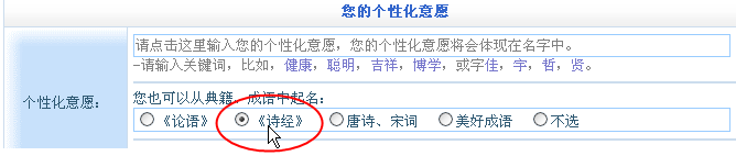 美名騰詩(shī)經(jīng)起名、取名