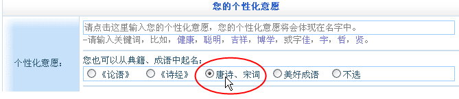 用唐詩(shī)、宋詞為寶寶取名