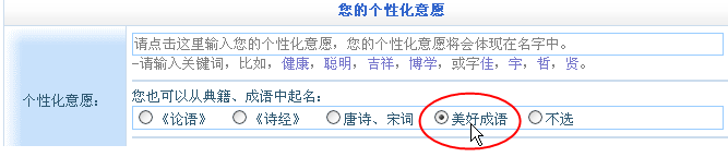 用成語給寶寶起名、取名