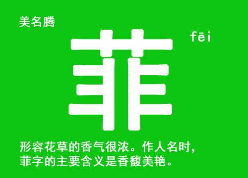 牛年生寶寶起名草字頭的字有哪些？