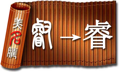 牛年出生寶寶帶“?!弊制鹈笕?/></p><p style=