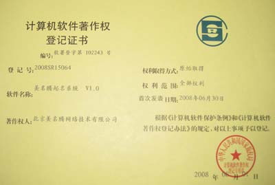 美名騰怎么樣？